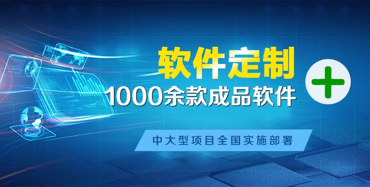 北大管理系统软件软件开发